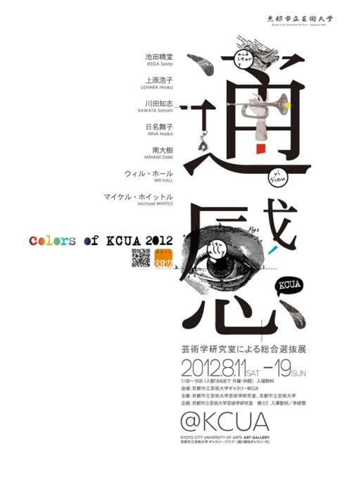 定制台湾大叶大学文凭毕业证
